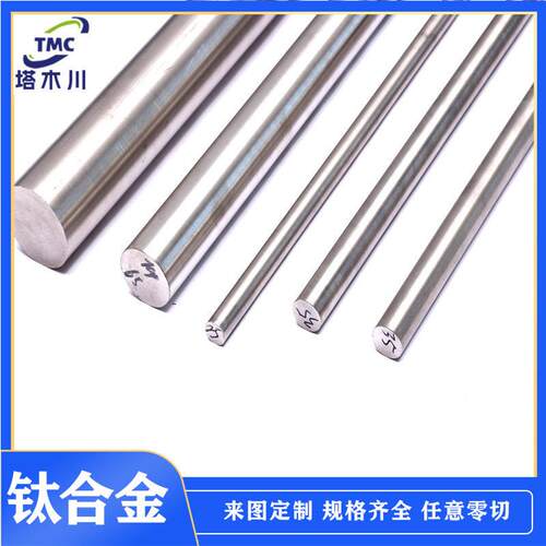 供应TA1 TA2纯钛圆棒钛实心棒耐腐蚀强度TA2纯钛棒Ø1.0-150mm