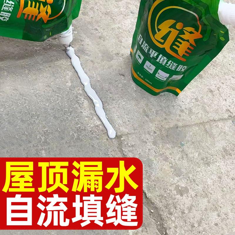 自流平填缝胶水泥地面房顶裂缝补漏灌缝胶混凝土切割缝修补填缝剂
