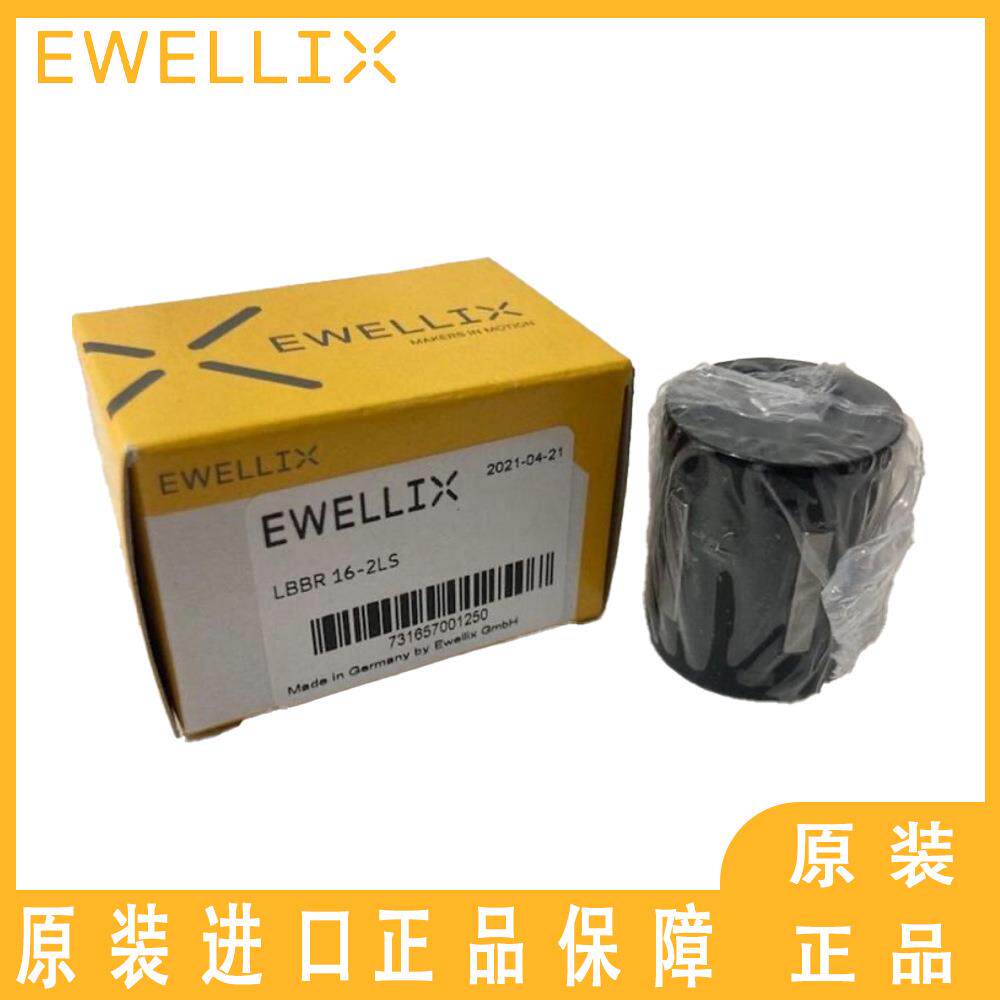 德国EWELLIX直线轴承 LLTHC 20 LA T1 P3 LLTHC 25 LA T1 P3