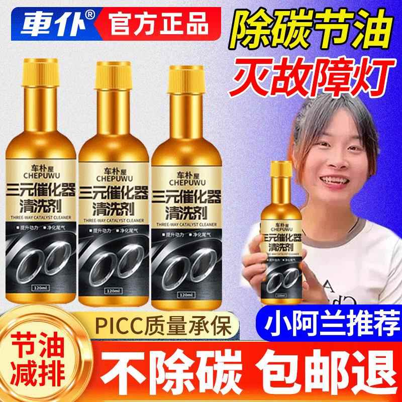 汽车三元催化除积碳免拆发动机燃油故障消除器故障灯消除接头92号