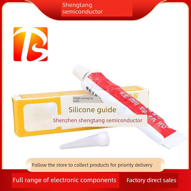 天目硅酮导热胶芯片CPU三极管散热膏密封散热硅橡胶脂硅快速固化