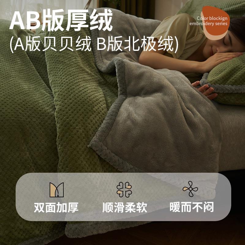 毛毯冬季加厚加绒床单被子珊瑚绒沙发毯办公室午睡毯床上用盖毯子