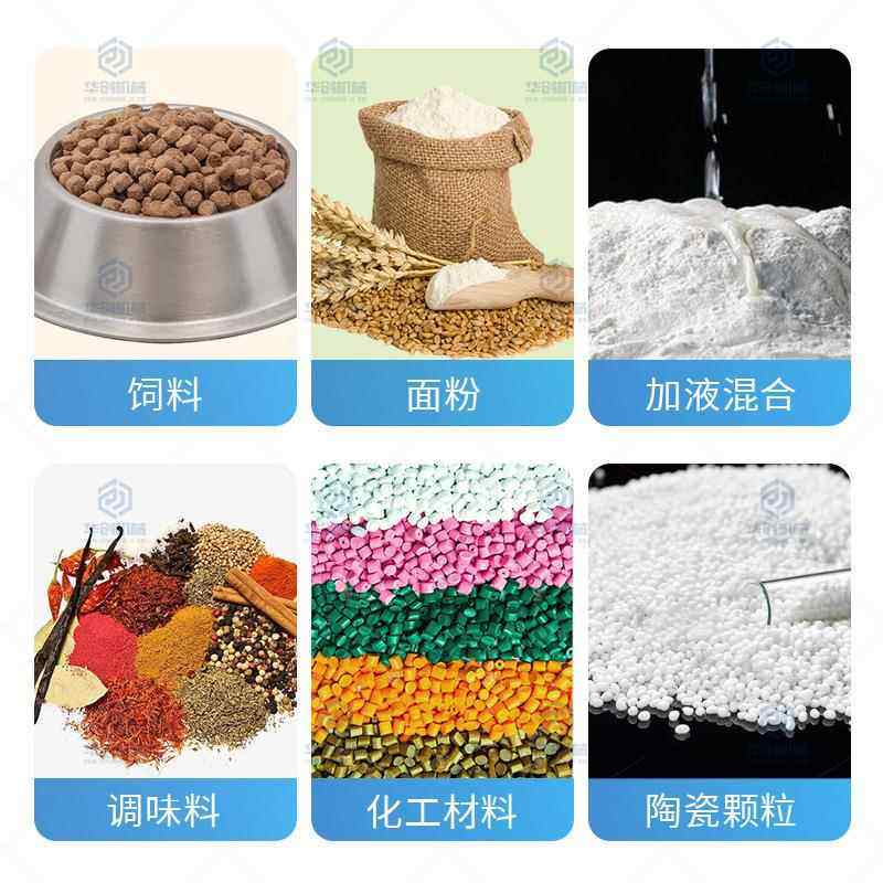 卧式双螺带搅拌 糖葡萄糖混合机粉YHP 酵母粉淀粉红抹茶混机料机