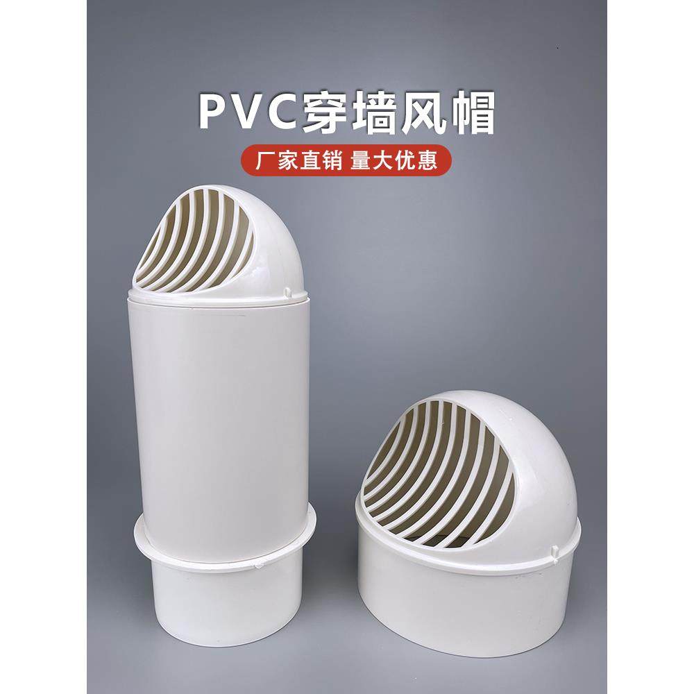 油烟机烟管外墙防风罩卫生间排气口出风罩出风口带止回阀穿墙风帽