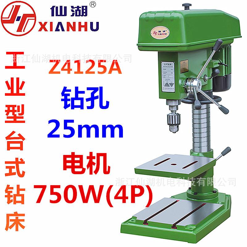 工业台钻/台式钻床Z4125A/25mm/750w/380v 铜线/铝线