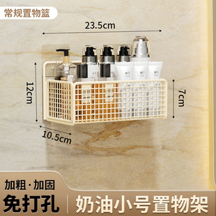 卫生间置物架免打孔浴室壁挂洗手洗漱台墙上收纳神器厕所用品大全