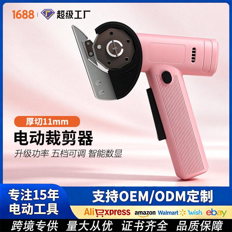 裁布机锂电剪布机小型圆刀裁剪机剪布料电动手持式家用电剪刀裁缝