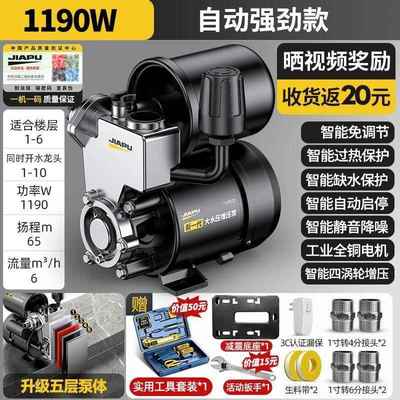 增压泵家用全自动自来水自吸泵高楼静音220v小型机抽水加压泵