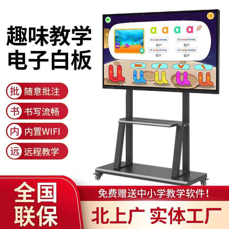 聚徽65机寸触摸一体WCJI5/8G+控512G触摸电屏视触显示器