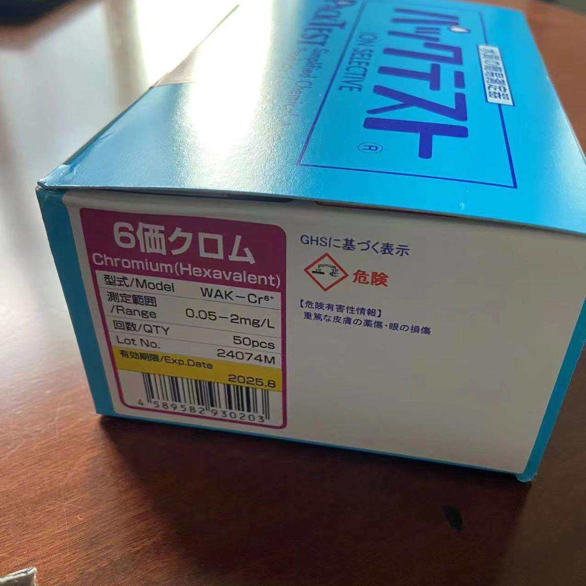 KYORITSU共立理化学简易水质测试包WAK-Cr·T总铬快速精准检测