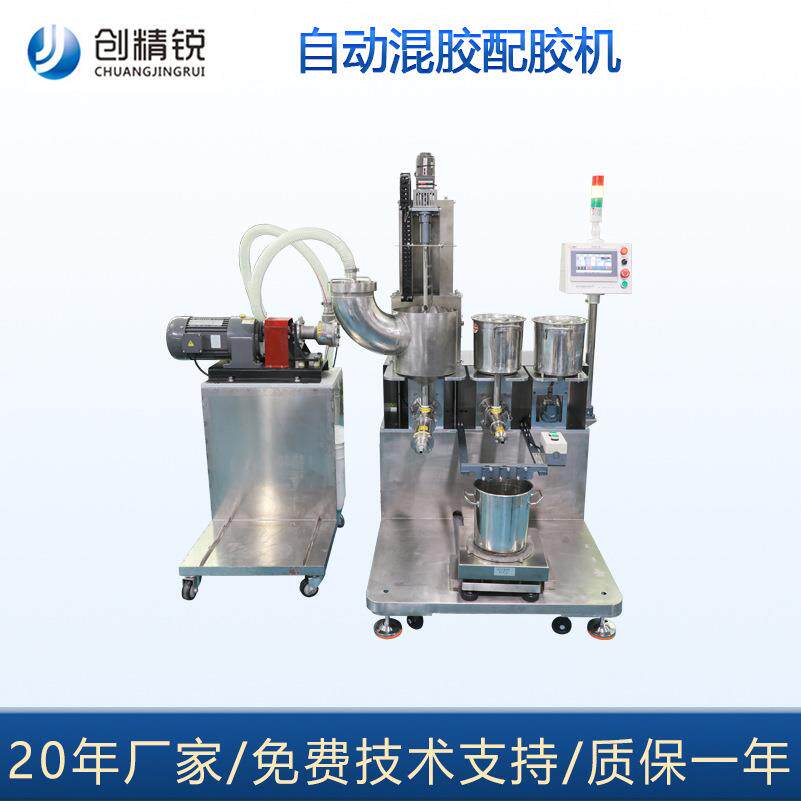 自主混合研发胶水固化剂稀释剂比例配胶配比准确自动胶机