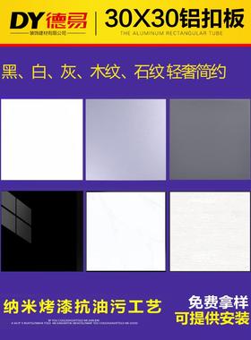 集成吊顶铝扣板纯白闪银灰色300X300亚光白抗油污厨房卫生间材料