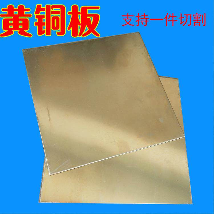 黄铜板 铜排 黄铜条 铜扁条 纯铜铜块厚1 3 4 5 6 7 8 10mm黄铜片