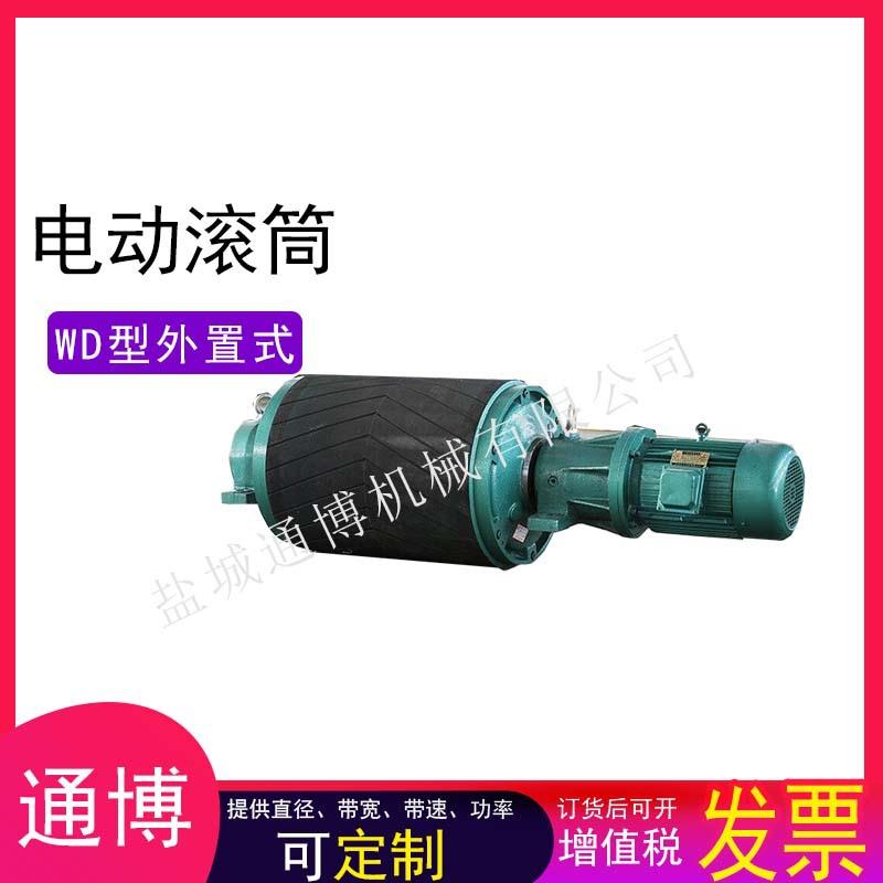 WDII5080-11-1.6/WD18.5-2.0-500×800包胶外装式电动滚筒