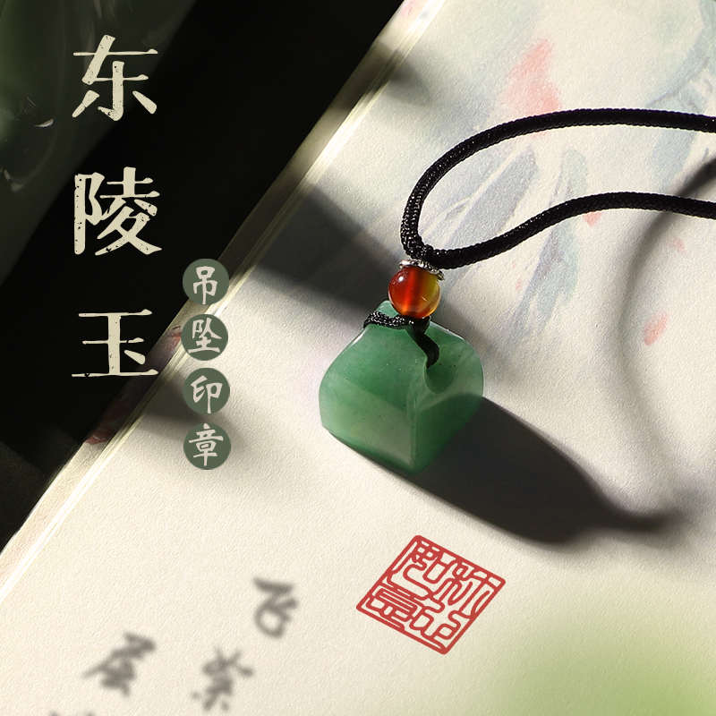 优选姓名章定做定刻名字创意礼品东陵石水晶吊坠女饰品玉石头高档
