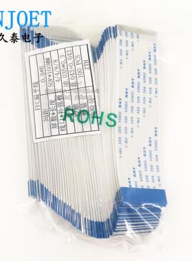 FFC/FPC软排线 54Pin 54P 间距0.5mm 液晶连接线 3-40cm