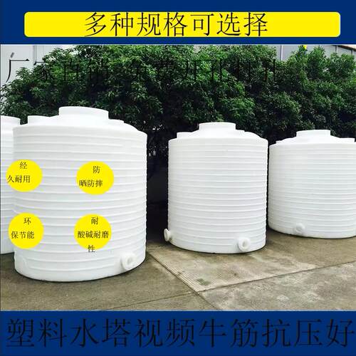 加厚户外PE牛筋水塔储水水桶大容量水箱立式蓄水食品级家用塑料
