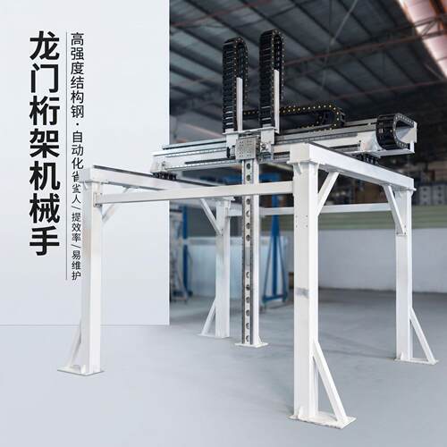 精度龙门式机械手XYZ三轴搭建龙门桁架自动化搬运模组