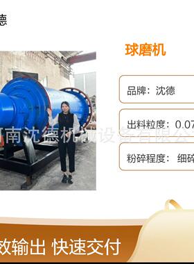 0930卧式矿用滚筒球磨机铜矿石钢渣磨粉机金矿石锰矿制沙研磨机