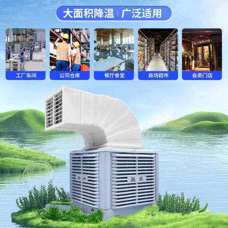 敏欣快速降温环保空调 厂房车间水帘空调机组工业冷风机低能耗电