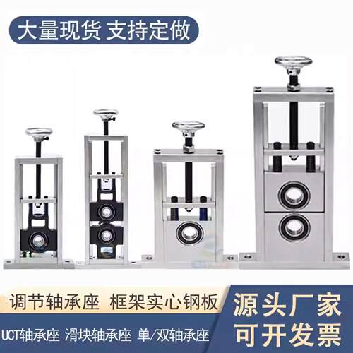 UCT轴承座立式可调节对压升降带轴杆滑动轴承辊筒固定座支架6205