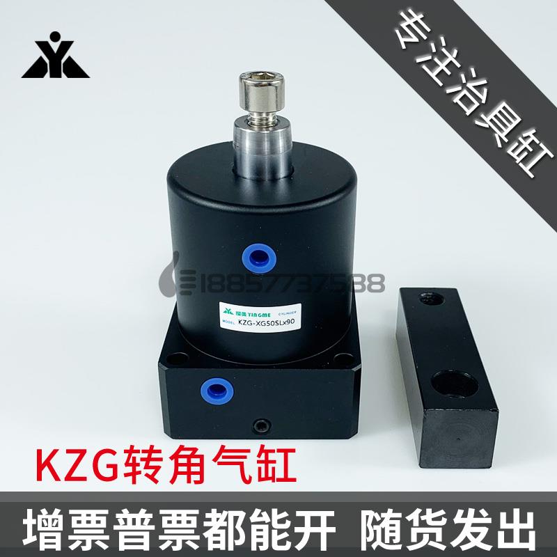 代替宁波丰州型KZG气缸 空压转角缸KZG-XG25/32/40/50/63SL*SR*90