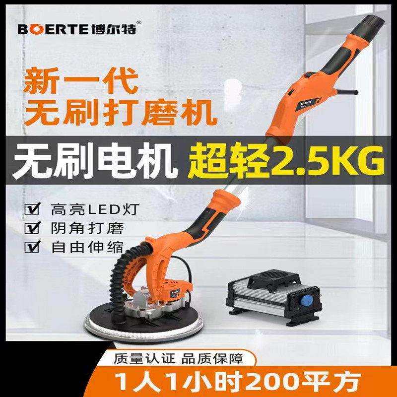 博来无刷墙面打磨机无尘抛光电动批土墙壁砂纸机R7204