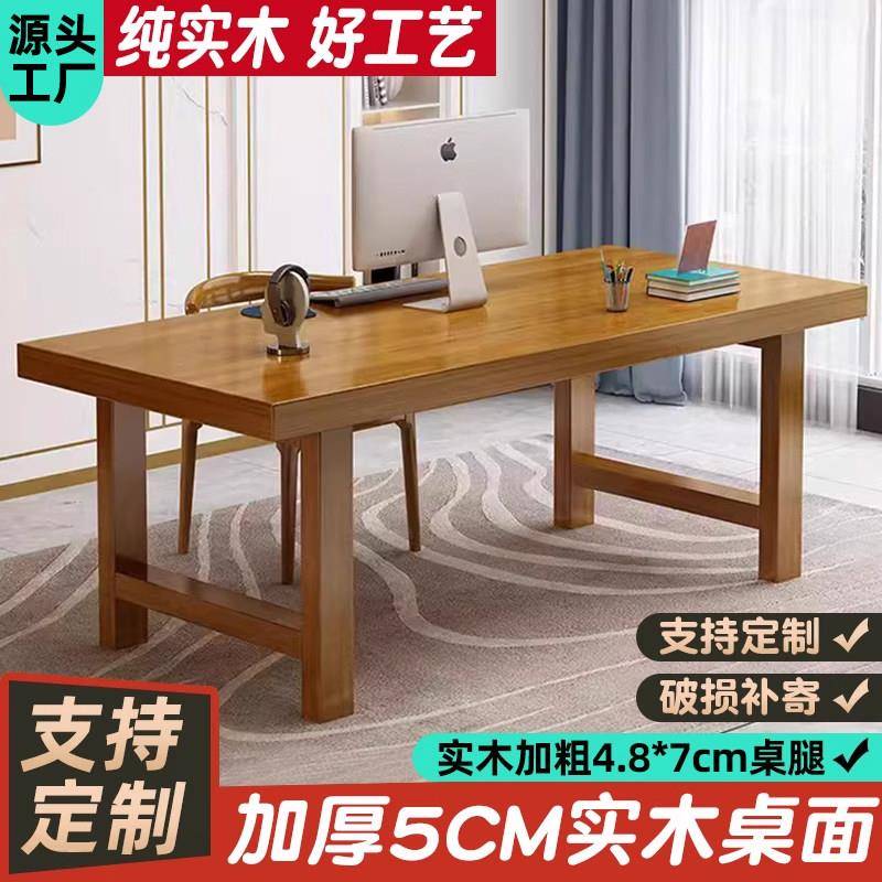 台式电脑桌全实木书桌客厅家用写字学习桌卧室办公桌双人电竞桌子