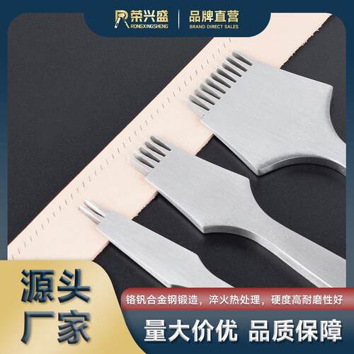 DIY皮革手工白钢斜平斩套装，非菱斩打孔工具 皮雕穿线工具