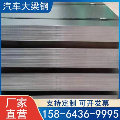 现货汽车大梁钢510L高强T700酸洗板QSTE420TM中厚板610L钢板厂