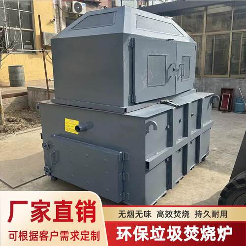 大型垃圾焚烧炉工业废弃物废旧电缆高温热解设备生活垃圾焚烧设备