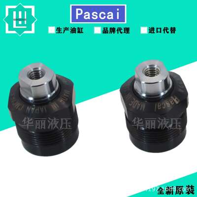 PASCAL帕斯卡螺纹夹紧器 CMC06-5/03单动油缸油压缸液压缸 支撑缸