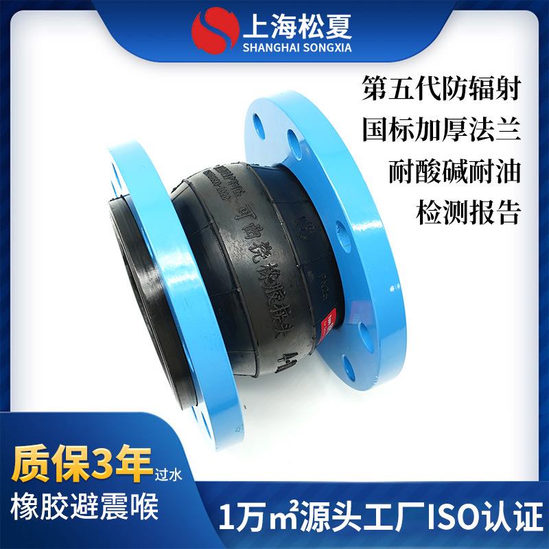 JGD管道PN16法兰橡胶接头DN25/32/65/80/100/125/150/200/250/300