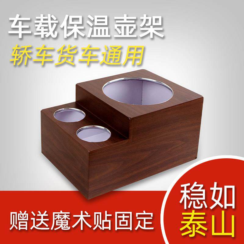 车载水壶架固定座货车暖壶汽车用多功能保温壶热水瓶车内暖瓶底座