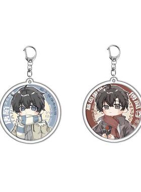 地球上线 唐陌 傅闻夺 亚克力钥匙扣 挂件 小说手办周边 现货夹层