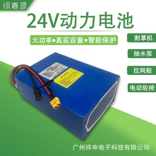 24V锂电池7串绿篱机太阳能板滑板车轻电瓶锂电池组动力储能电动车