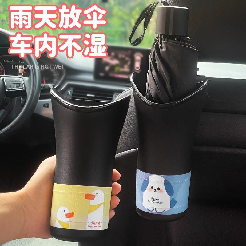 汽车载雨伞收纳桶车用多功能防水车内放伞垃圾置物桶汽车用品大全