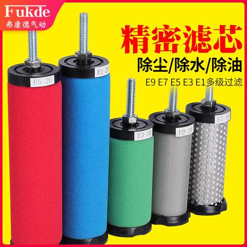 CTA精密过滤器滤芯E5/E7/E9-16/20/24/32/36/40/44压缩空气除水油