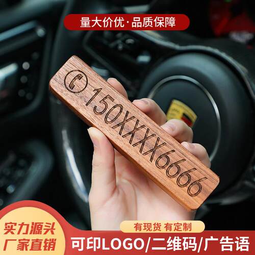 Wooden Temporary Parking Number Plate Car Moving Number Disp