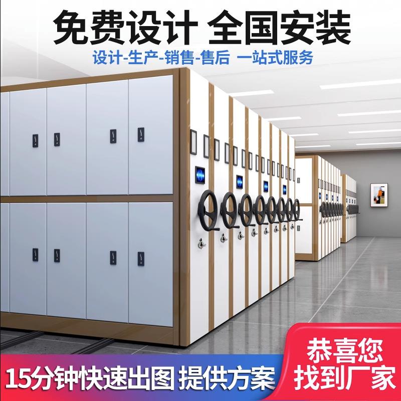 集架电动智能手摇柜式密集柜财移动FT-15646储密物柜务凭证资料文