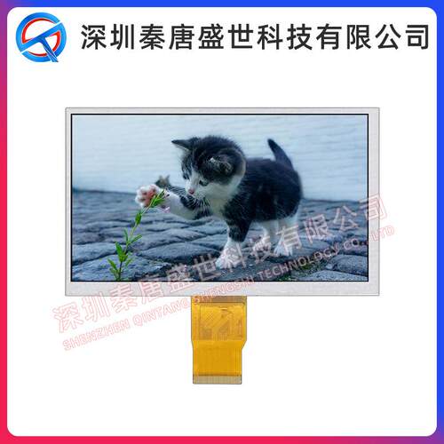 7寸TFT液晶屏分辨率1024*600插接50PIN工业显示屏RGB接口电阻触摸