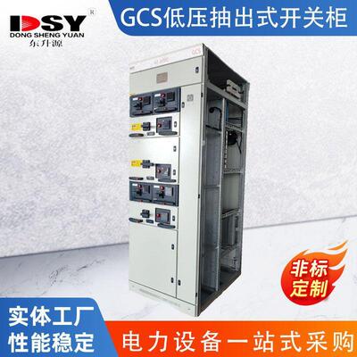 GCS低压抽出式开关设备按需适配场景精准匹配