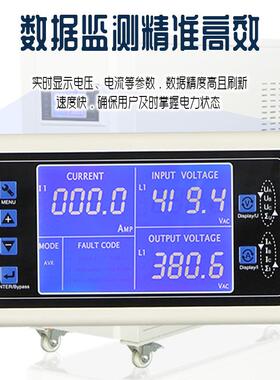 三相38技0v无触点稳压器无ZW33-80K缝切换术零秒压切波换80k液晶