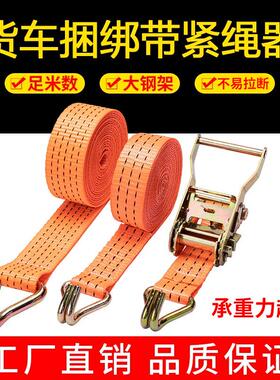 黑色货车绑带 车用捆绑带 拉紧器 绑货绳紧绳器 货物收紧器飞机带