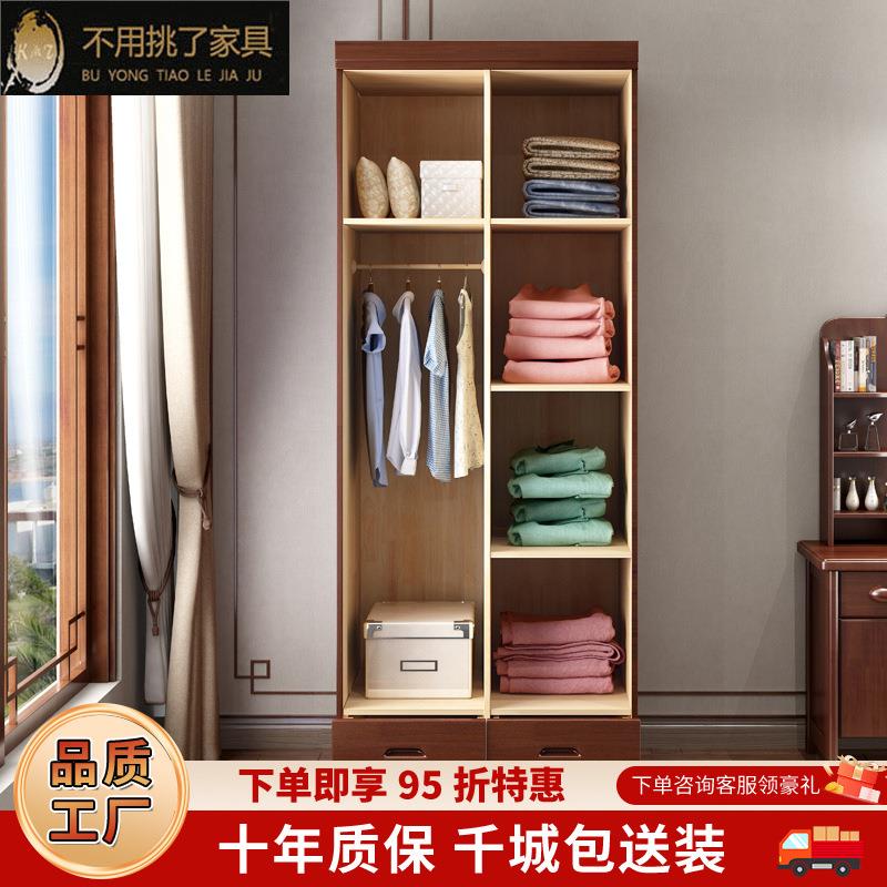 加工定制实木小户型经济型衣柜卧室储物柜简约收纳双门对开门衣柜