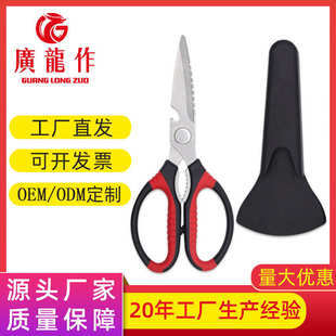 家用不锈钢厨房剪 厨房剪刀鸡骨剪 杀鱼剪菜肉多用食物剪