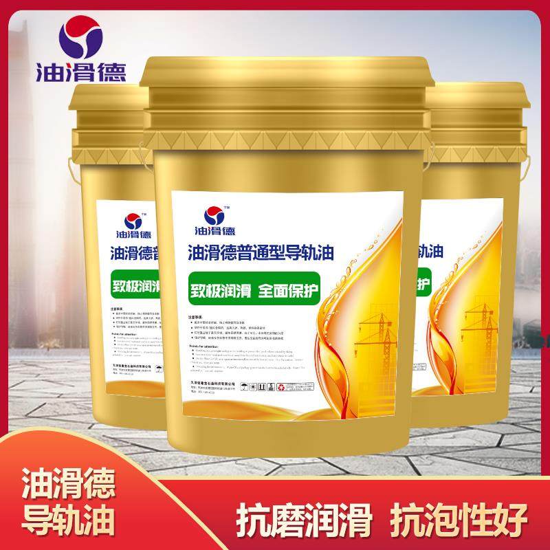 导轨油46号电梯轨道68磨床32#加工中心数控机床润滑油专用18L大桶,工业油品/胶粘/化学/实验室用品,工业润滑油,淘宝优惠券,粉丝福利购,淘宝优惠卷