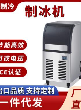 制冰机商用方块冰全自动奶茶店大容量小型大型酒吧KTV冰块制作机