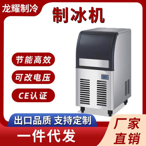 制冰机商用方块冰全自动奶茶店大容量小型大型酒吧KTV冰块制作机
