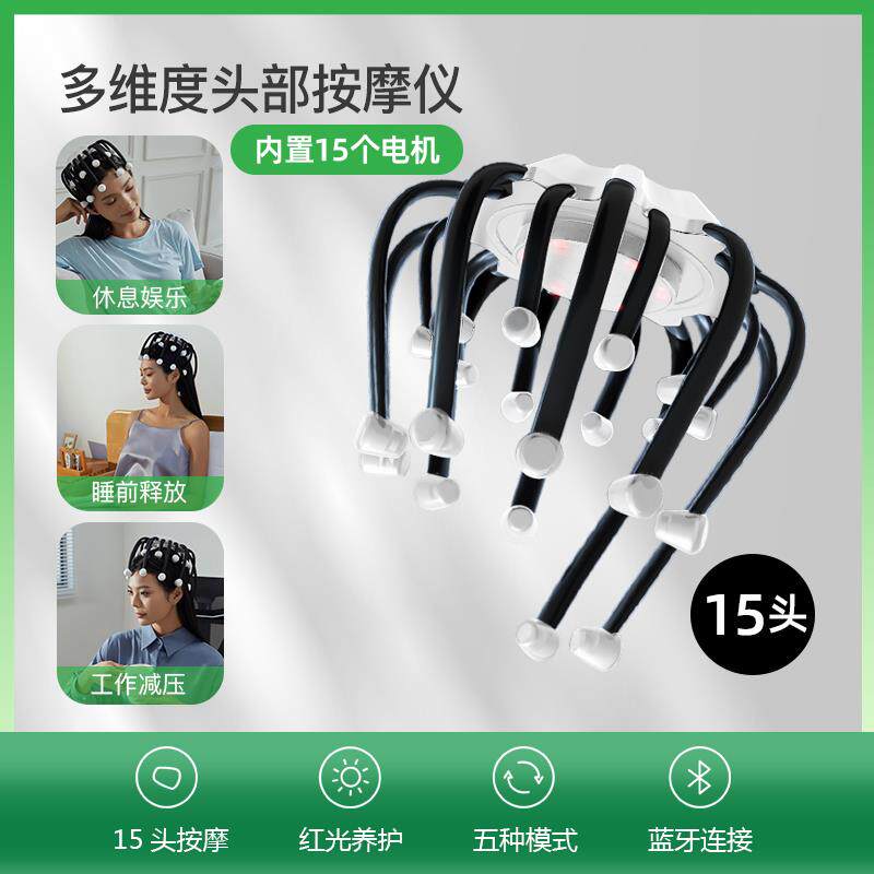 高档电动头仪部按摩器八爪鱼灵偏魂提取神器挠疼捶经络头皮痛疏通